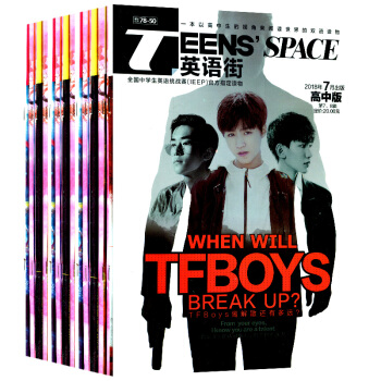 英语街高中版共5本打包2018年3/4/5/6/7.8辑中学生外语阅读练习读写能力提高课外辅导参考书 pdf epub mobi 电子书 下载