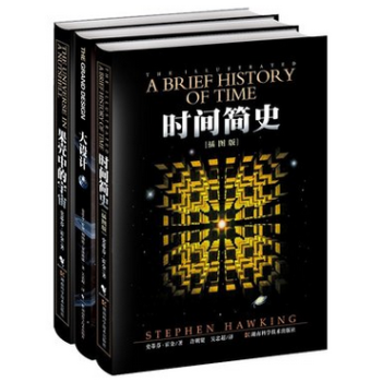 霍金三部麯（時間簡史+果殼中的宇宙+大設計） pdf epub mobi 電子書 下載
