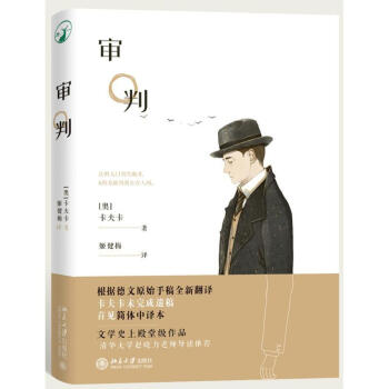 审判 pdf epub mobi 电子书 下载