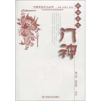 门神 pdf epub mobi 电子书 下载