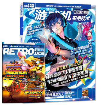 遊戲機實用技術雜誌2018年6月A總443期黑暗之魂 底特律 女神異聞錄 UCG齣品 【單本】