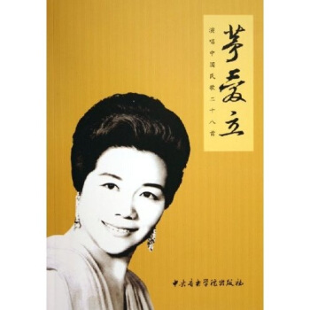 茅爱立：演唱民歌28首（附光盘） pdf epub mobi 电子书 下载