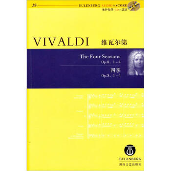 维瓦尔第<四季>：op.8，1-4（附光盘1张） [VIVALDI The Four Seasons Op.8 1-4] pdf epub mobi 电子书 下载