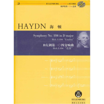 海顿：D大调第104交响曲“伦敦”（Hob.I:104）（附CD光盘1张） [HAYDN: Symphony No.104 in D major'London' (Hob.I:104)] pdf epub mobi 电子书 下载