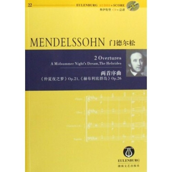 门德尔松两首序曲《仲夏夜之梦》Op.21 《赫布利底群岛》Op.26 （含CD） [MENDELSSOHN 2Overtures AMidsummesr NightsDream,The Hebridds] pdf epub mobi 电子书 下载
