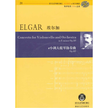 埃尔加：e小调大提琴协奏曲（OP.85）（附CD光盘1张） [ELGAR: Concerto for Violoncello and Orchestra(in E minor Op.85)] pdf epub mobi 电子书 下载