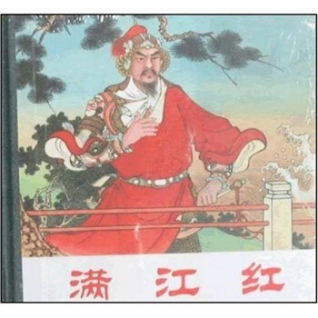 滿江紅 pdf epub mobi 電子書 下載