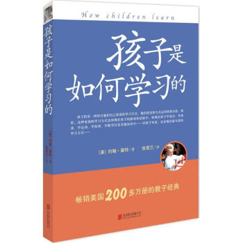 孩子是如何學習的 pdf epub mobi 電子書 下載