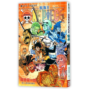 航海王(卷76只管前进吧) pdf epub mobi 电子书 下载