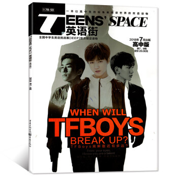 英語街高中版雜誌 2018年7.8月閤刊【單本】TFBOYS內頁 pdf epub mobi 電子書 下載