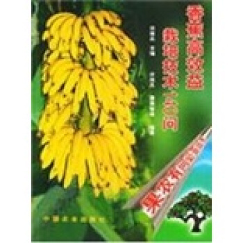 香蕉高效益栽培技術140問 pdf epub mobi 電子書 下載