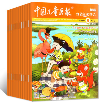 中国儿童画报红袋鼠故事会2018年1-8月+ladybug小瓢虫杂志2本共10本打包双语注音版过期刊 pdf epub mobi 电子书 下载