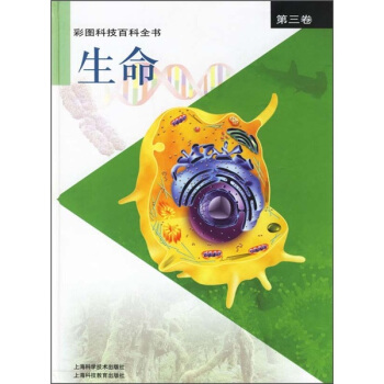 生命 pdf epub mobi 电子书 下载