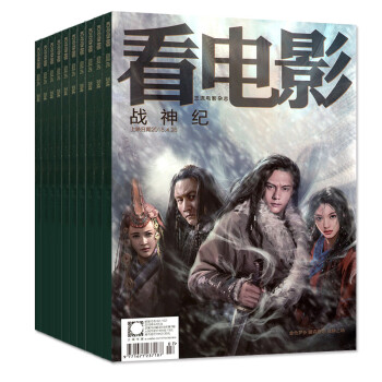 【帶海報】看電影周刊雜誌5本打包2018年7期+2017年21/22/23/24期過期刊