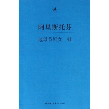 日知古典:地母節婦女 蛙