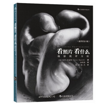 看照片看什麼(攝影批評方法插圖第5版) pdf epub mobi 電子書 下載