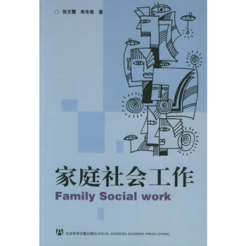 傢庭社會工作 pdf epub mobi 電子書 下載