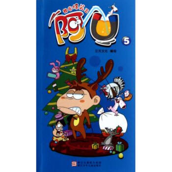 阿U(5)/校園爆笑王 pdf epub mobi 電子書 下載