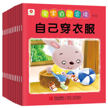 包邮小红花图书宝宝自己会读(红)(全12册)宝宝绘本图书3 6岁平装幼儿园图画书故事书配识 pdf epub mobi 电子书 下载