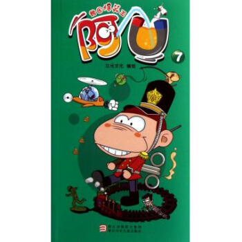 阿U(7)/校园爆笑王 pdf epub mobi 电子书 下载