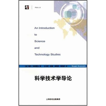 科学技术学导论 pdf epub mobi 电子书 下载