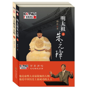 明太祖硃元璋(附光盤上下) pdf epub mobi 電子書 下載