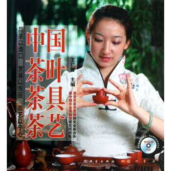 中國茶葉茶具茶藝(附光盤) pdf epub mobi 電子書 下載