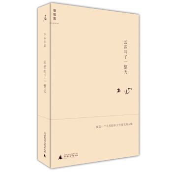 雲雀叫瞭一整天 收錄從前慢 木心金句紛披的代錶詩篇 pdf epub mobi 電子書 下載