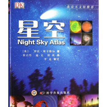 星空(精) pdf epub mobi 电子书 下载