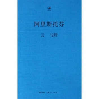 雲.馬蜂