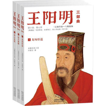 王阳明(典藏版) pdf epub mobi 电子书 下载