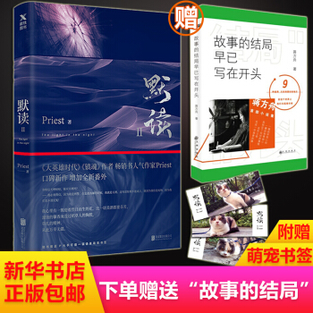 默讀2 pdf epub mobi 電子書 下載