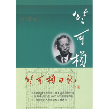竺可楨全集(第12捲)