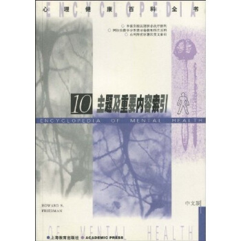 主题及重要内容索引10 pdf epub mobi 电子书 下载