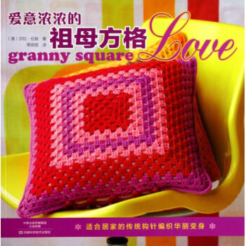 爱意浓浓的祖母方格 pdf epub mobi 电子书 下载