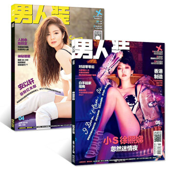 男人装杂志2本打包2018年4/5月时尚男士潮流男性过期刊