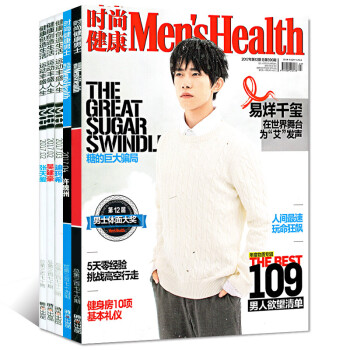 时尚健康杂志男士版6本打包2017年3/4/9/10/11/12月 男性健身运动营养指导过期刊 pdf epub mobi 电子书 下载