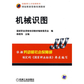 机械识图 pdf epub mobi 电子书 下载