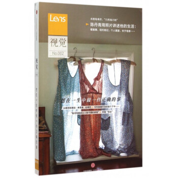 視覺(2想在一生中做一件正確的事) pdf epub mobi 電子書 下載