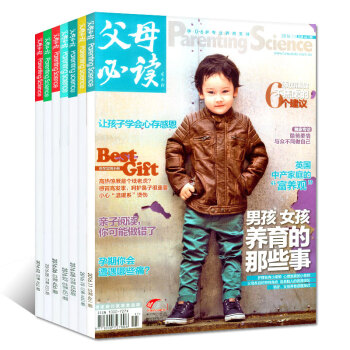 父母必讀雜誌2016年3/4/12月+2015年9月共4本打包懷孕育兒過期刊 pdf epub mobi 電子書 下載