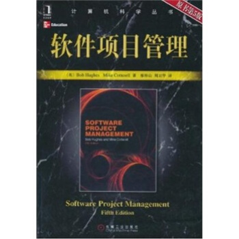 软件项目管理（原书第5版） [Software Project Management Fifth Edition] pdf epub mobi 电子书 下载