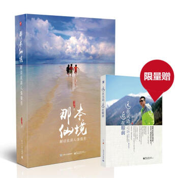 那本仙境(含书) pdf epub mobi 电子书 下载