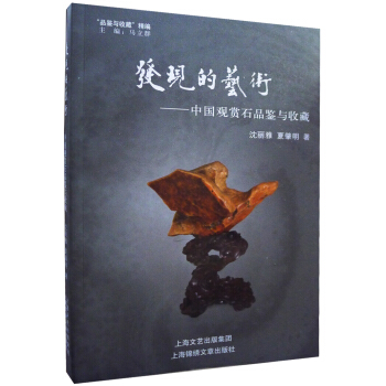 發現的藝術 pdf epub mobi 電子書 下載