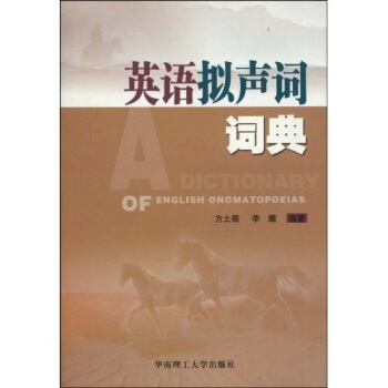 英語擬聲詞詞典 pdf epub mobi 電子書 下載