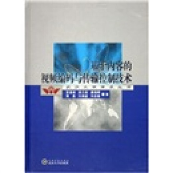 基於內容的視頻編碼與傳輸控製技術 pdf epub mobi 電子書 下載