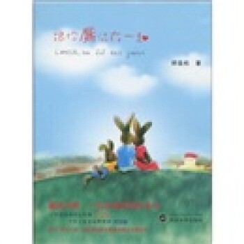 跟你廝混在一起：塞納河畔，一位中國媽媽的手記 pdf epub mobi 電子書 下載