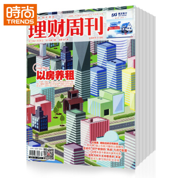 理财周刊(周)2018年9月起订全年杂志订阅新刊预订1年共48期