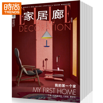 家居廊 家居建筑装修期刊2018年9月起订全年杂志订阅新刊预订1年共12期 pdf epub mobi 电子书 下载