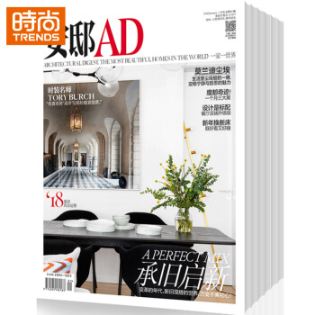 安邸AD 建筑装修专业期刊2018年9月起订全年杂志订阅新刊预订1年共12期 pdf epub mobi 电子书 下载