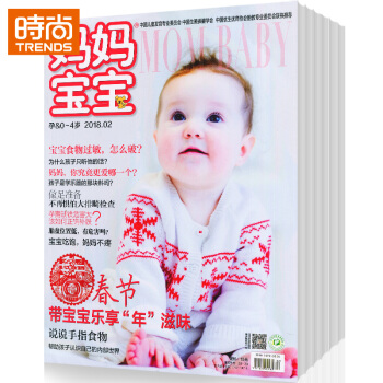 媽媽寶寶 母嬰親子期刊2018年9月起訂全年雜誌訂閱新刊預訂1年共12期0-4歲 pdf epub mobi 電子書 下載
